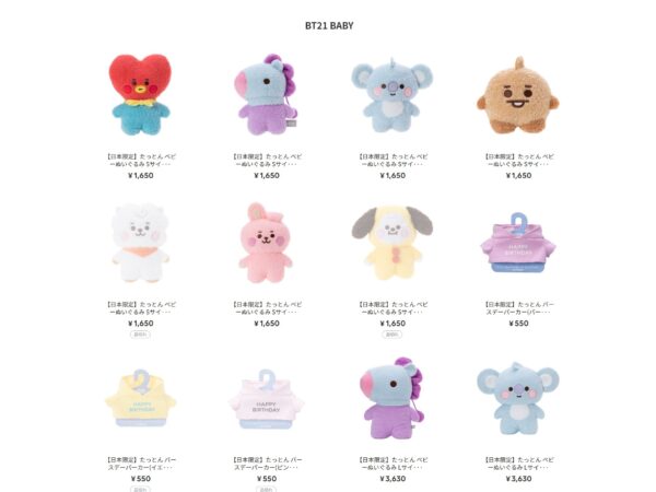 激安 期間限定お値下げ中 BT21たっとんキラキラぬいぐるみS 7個セット