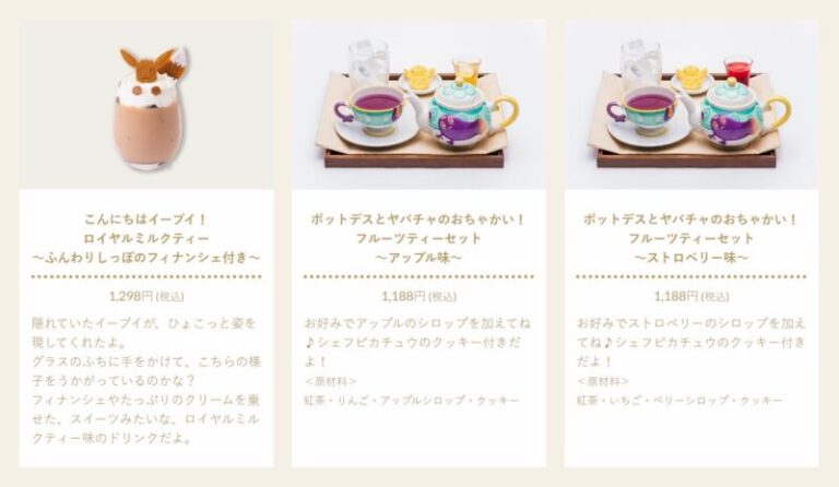 ヤバチャしんさくフォルム ポケモンスケールワールド 掌動