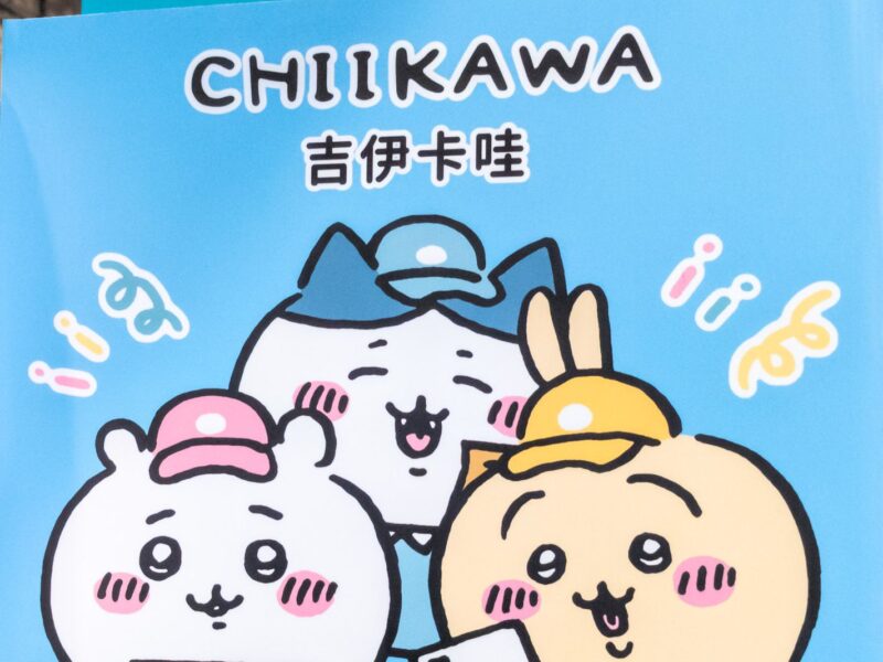 ちいかわ まねきねこ 台湾限定 - メルカリ